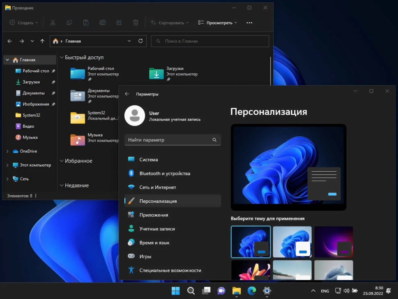 Screenshot #15 - Windows 11 (v22H2) RUS-ENG -36in1- (AIO) by m0nkrus