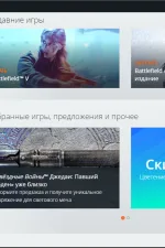 Screenshot #3 - Origin v10.5.128 официальный клиент