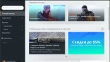 Screenshot #3 - Origin v10.5.128 официальный клиент