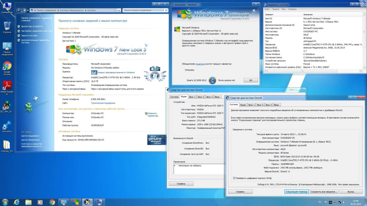 Screenshot #11 - Windows 7 Ultimate Ru x86-x64 SP1 NL3 by OVGorskiy 03.2022 2DVD