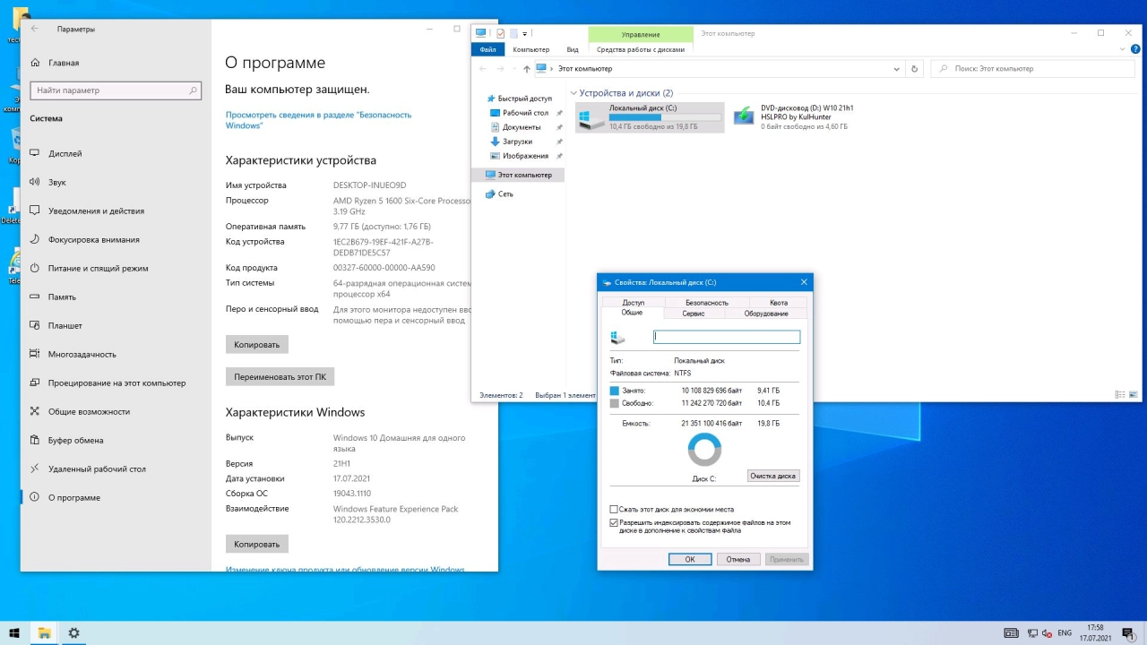 Screenshot #4 - Windows 10 21H1 x64 HSL/PRO by KulHunter v2.2