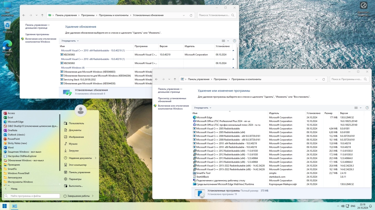Screenshot #6 - Windows 11 24H2 + LTSC (x64) 28in1 +/- Office 2024 by Eagle123 (10.2024)
