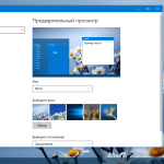 Screenshot #6 - Windows 10 LTSB-2016 Elita (x64) Bellish@ [Ru-Ru].iso NT=(14393.2035)