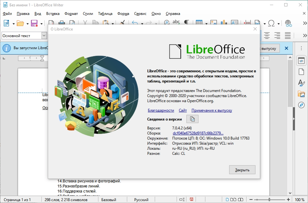 Screenshot #3 - LibreOffice