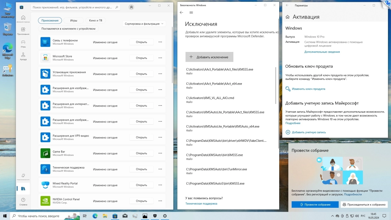 Screenshot #6 - Windows 10 x64 Ru 22H2 19045.4412 Upd 05.2024 by OVGorskiy