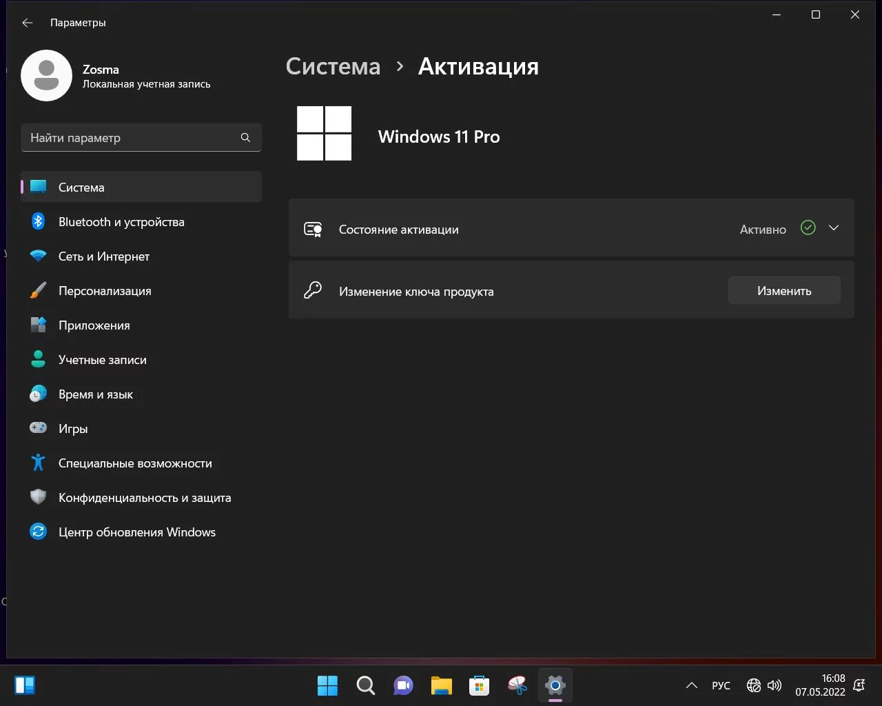 Screenshot #17 - Windows 11 Pro x64 Lite 22H2 build 22616.1 by Zosma