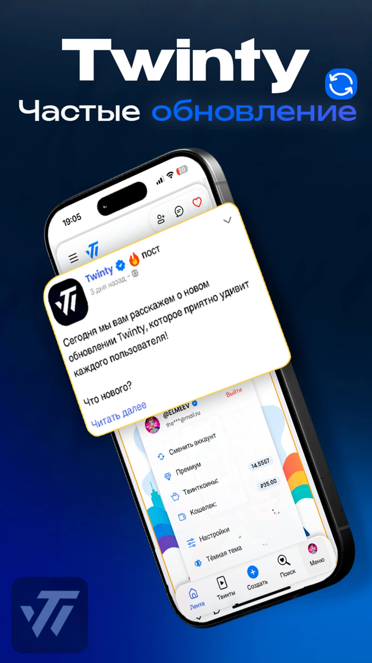 Screenshot #4 - TWINTY – СОЦИАЛЬНАЯ СЕТЬ 3.0.1