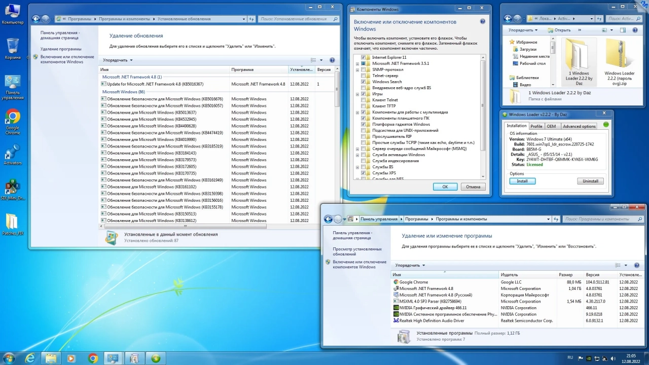 Screenshot #18 - Windows 7 Максимальная Ru x86-x64 w.BootMenu by OVGorskiy 08.2022 1DVD