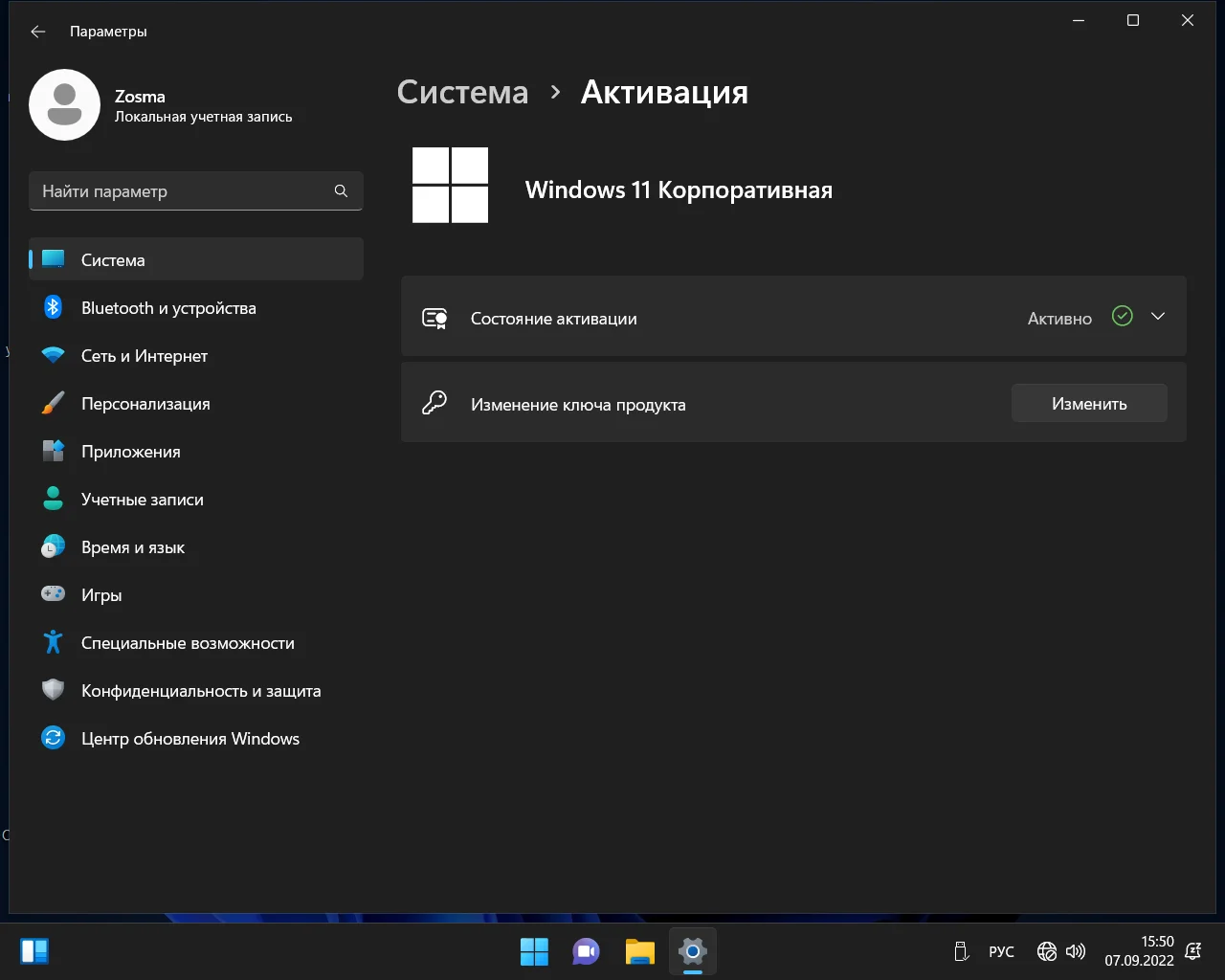 Screenshot #28 - Windows 11 Enterprise x64 Micro 22H2 build 22622.590 by Zosma