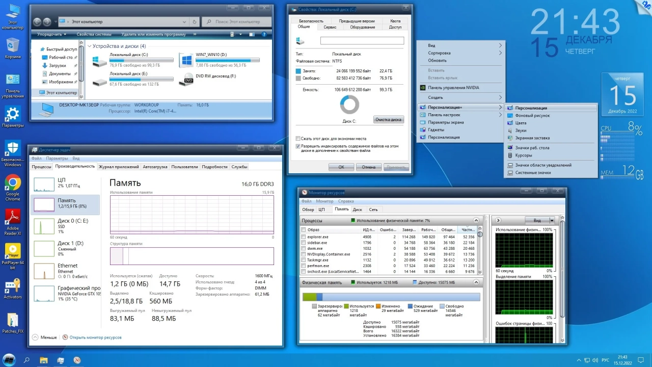 Screenshot #12 - Windows 10 Enterprise LTSC 2021 x86-x64 21H2 RU by OVGorskiy 12.2022