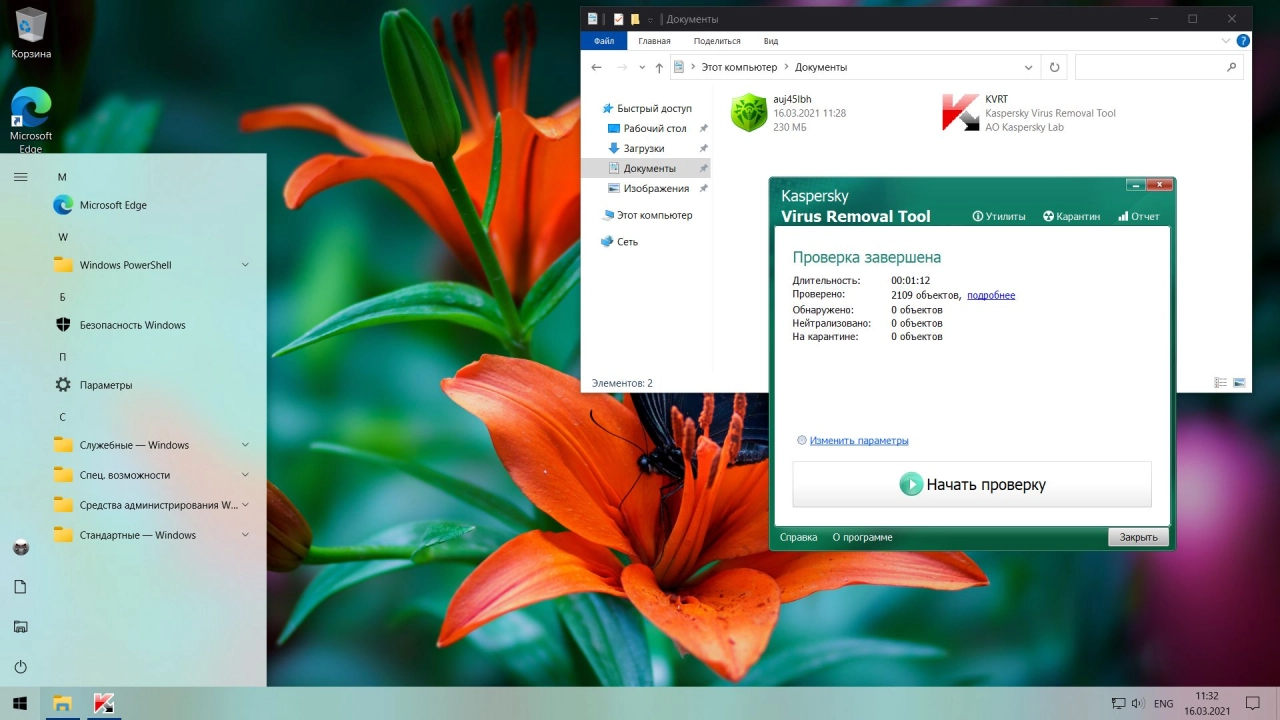 Screenshot #4 - Windows 10 Профессиональная 21H1 x64 [GX / G.M.A] 16.03.21