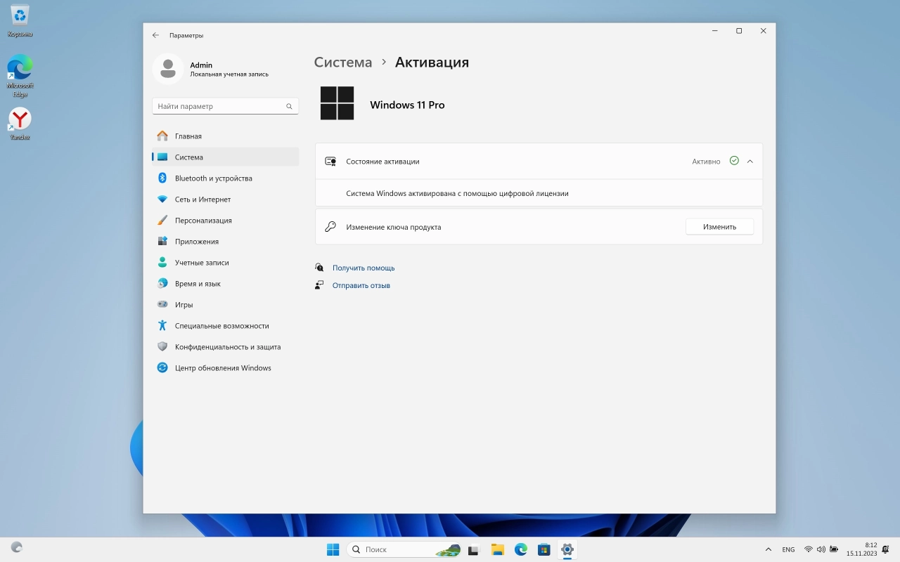 Screenshot #6 - Windows 11 Pro 23H2 Build 22631.2715 Full November 2023