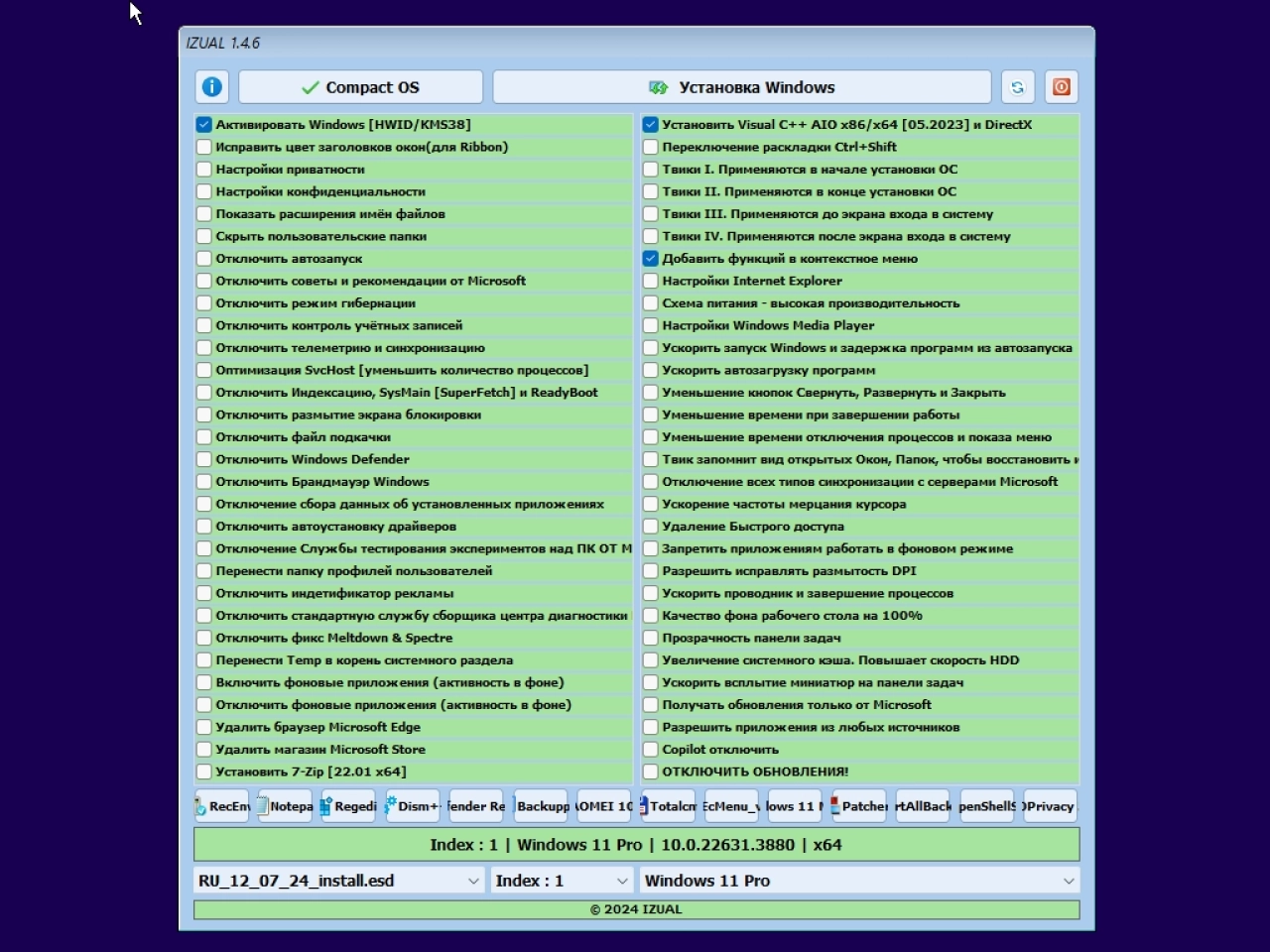 Screenshot #1 - Windows 11 с лаунчером 23h2 (build 22631.3880) [8in1] (x64) by IZUAL