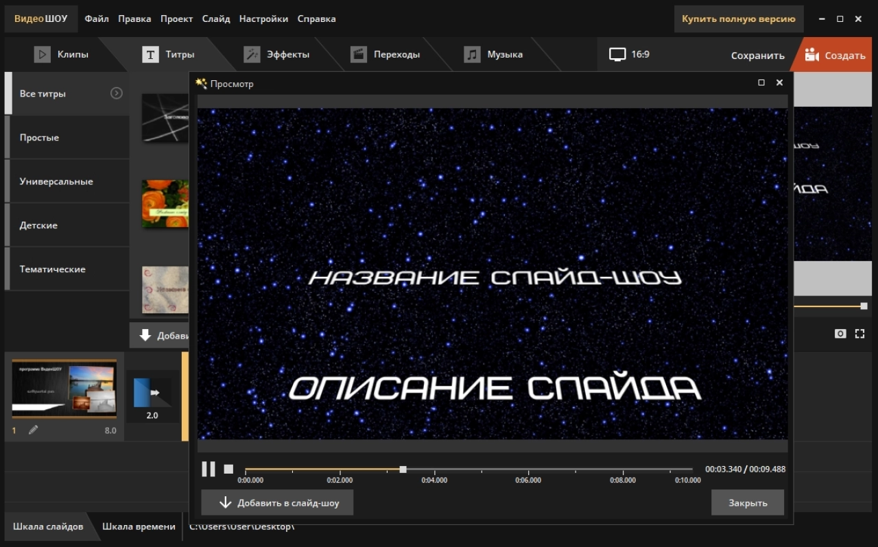 Screenshot #2 - ВидеоШОУ