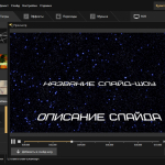 Screenshot #2 - ВидеоШОУ