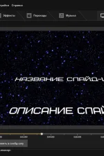 Screenshot #2 - ВидеоШОУ
