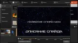 Screenshot #2 - ВидеоШОУ
