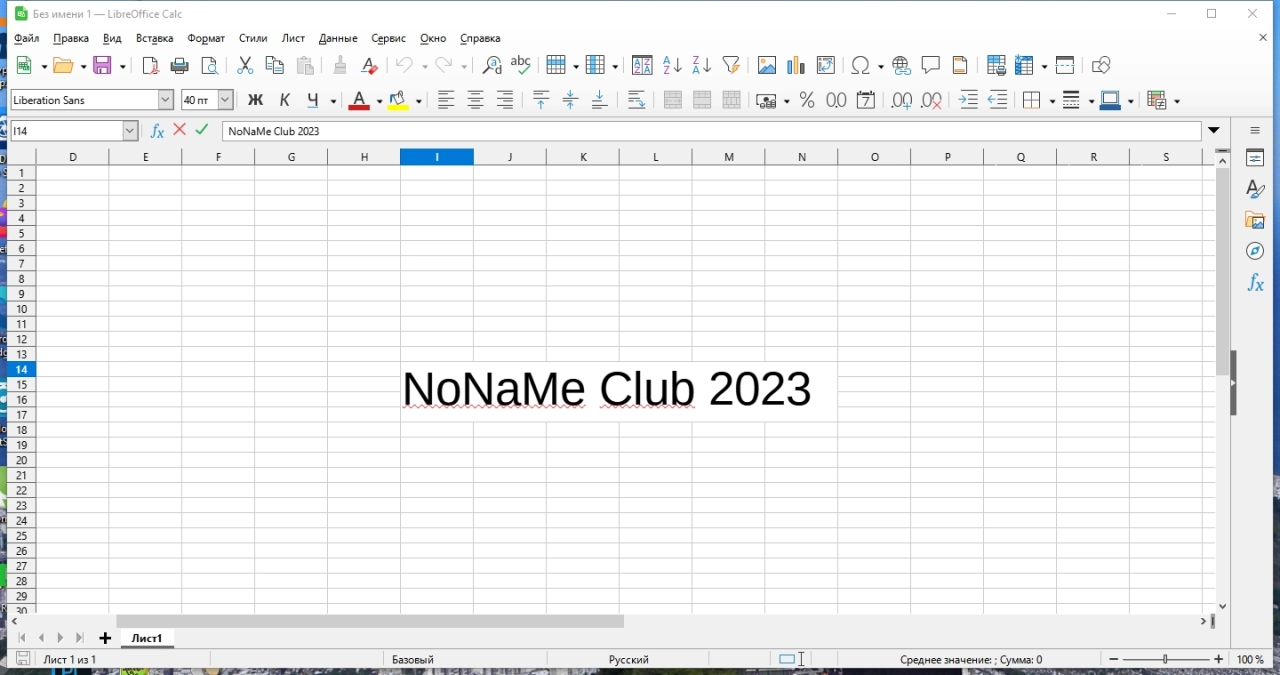 Screenshot #2 - LibreOffice 7.6.3.2 Final