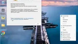 Screenshot #8 - Windows 11 Русская 26100.2033_22261_22361.4602.Mod by SURASOFT