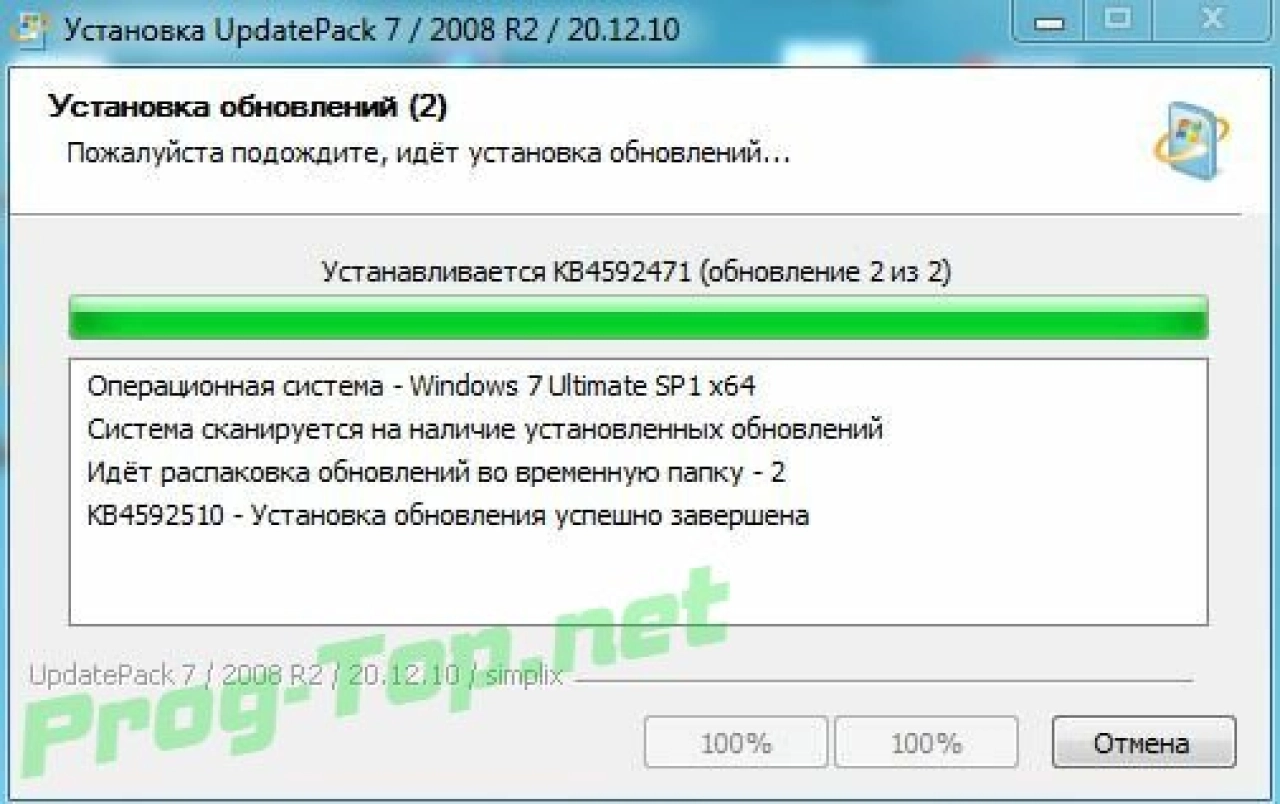Screenshot #2 - Обновления для рабочей WINDOWS 7 - UpdatePack7R2 20.12.10