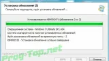Screenshot #2 - Обновления для рабочей WINDOWS 7 - UpdatePack7R2 20.12.10