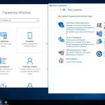 Screenshot #7 - Windows 10x86x64 Pro 16299.214 v9.18 (Uralsoft)