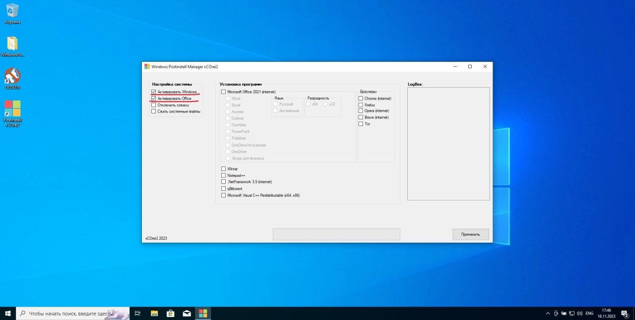Screenshot #2 - Windows 10 Pro (x64) +/- Office 2021 by xCOrei2 [11.2023]
