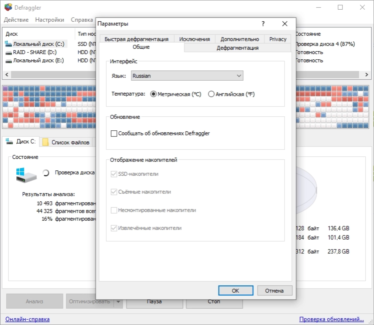 Screenshot #2 - Defraggler 2.22 + Portable + Repack