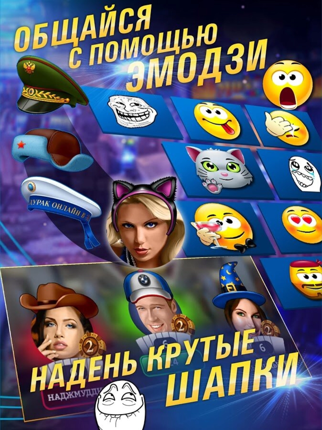 Screenshot #12 - ДУРАК ОНЛАЙН 3D 3.3.1