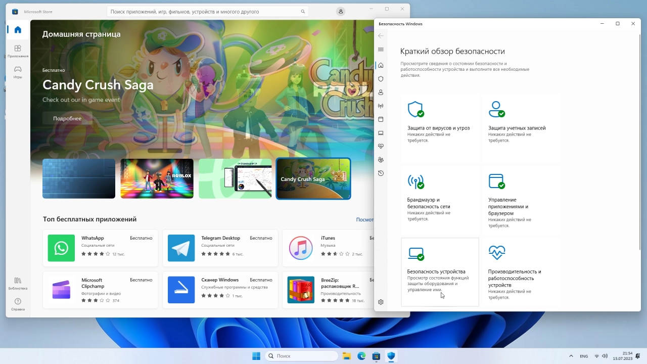 Screenshot #8 - Windows 11 сборка из 11 редакций Июль 2023