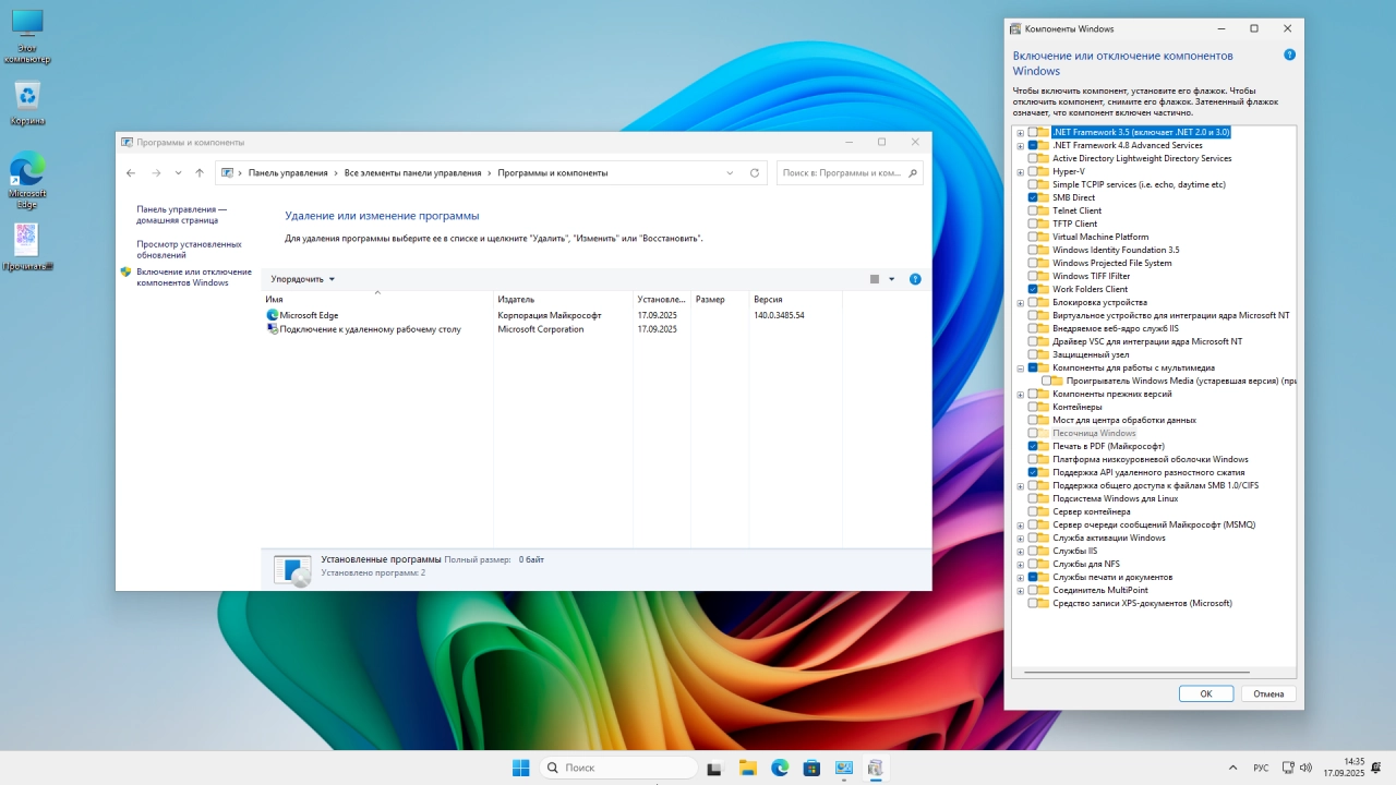Screenshot #5 - Windows 11 Pro 24H2 Build 26100.6584 by Igors_VL