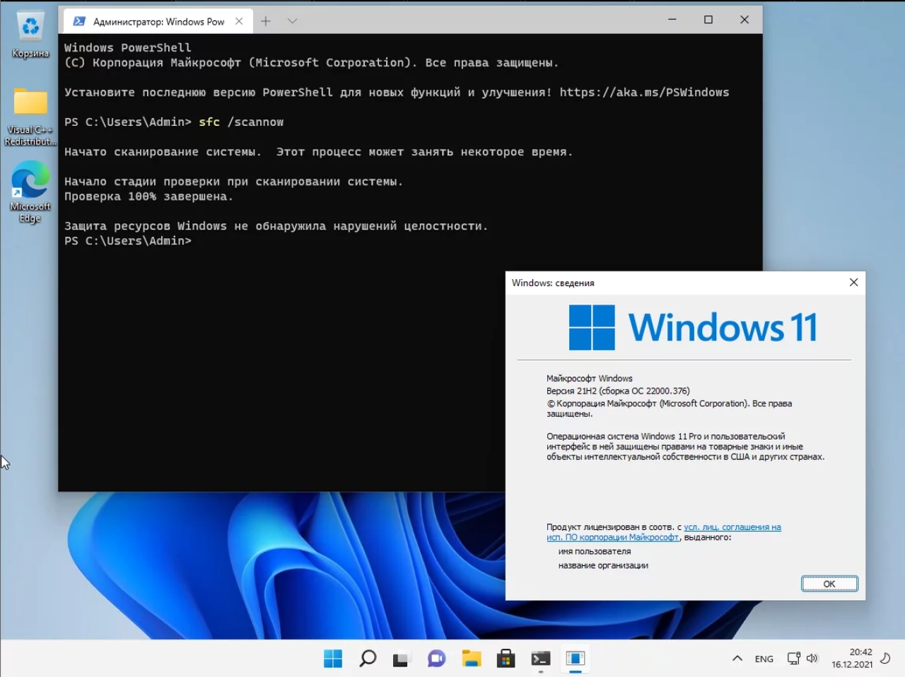 Screenshot #3 - Windows 11 21Н2 (build 22000.376) (20in1) by Sergei Strelec