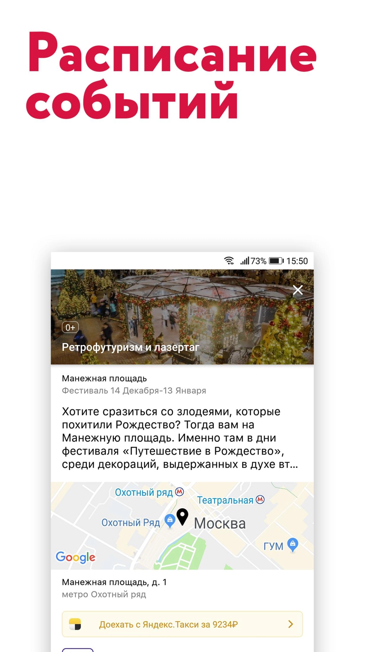 Screenshot #2 - МОСКОВСКИЕ СЕЗОНЫ 1.53.9