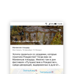 Screenshot #2 - МОСКОВСКИЕ СЕЗОНЫ 1.53.9