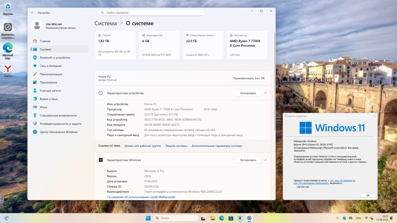 Screenshot #4 - Windows 11 Pro 25H2 Build 26200.5742 Dev
