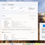 Screenshot #4 - Windows 11 Pro 25H2 Build 26200.5742 Dev