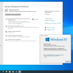 Screenshot #2 - Windows 10 Pro 22H2 Build 19045.4651 Full July 2024