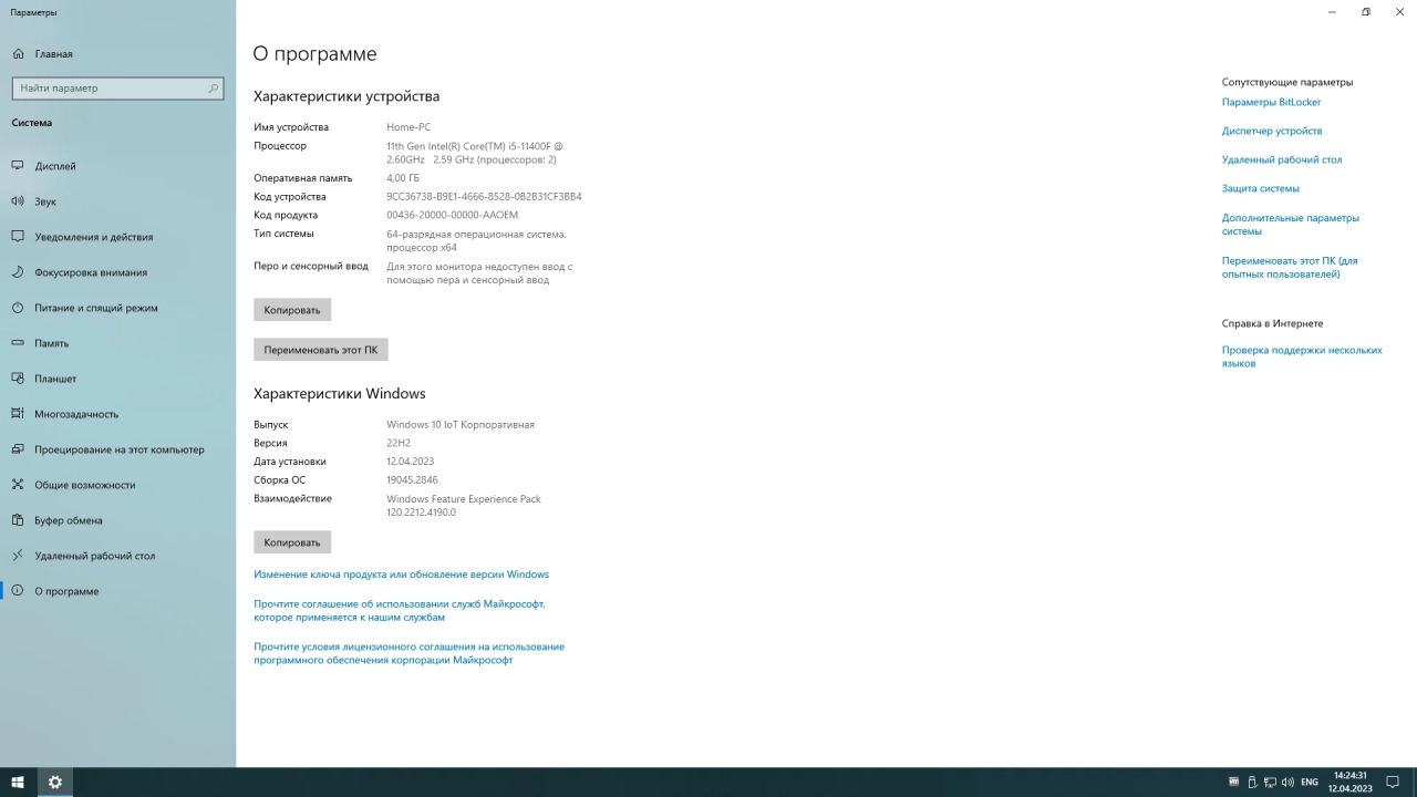 Screenshot #1 - Windows 10 22H2 x64 Rus by OneSmiLe [19045.2846]