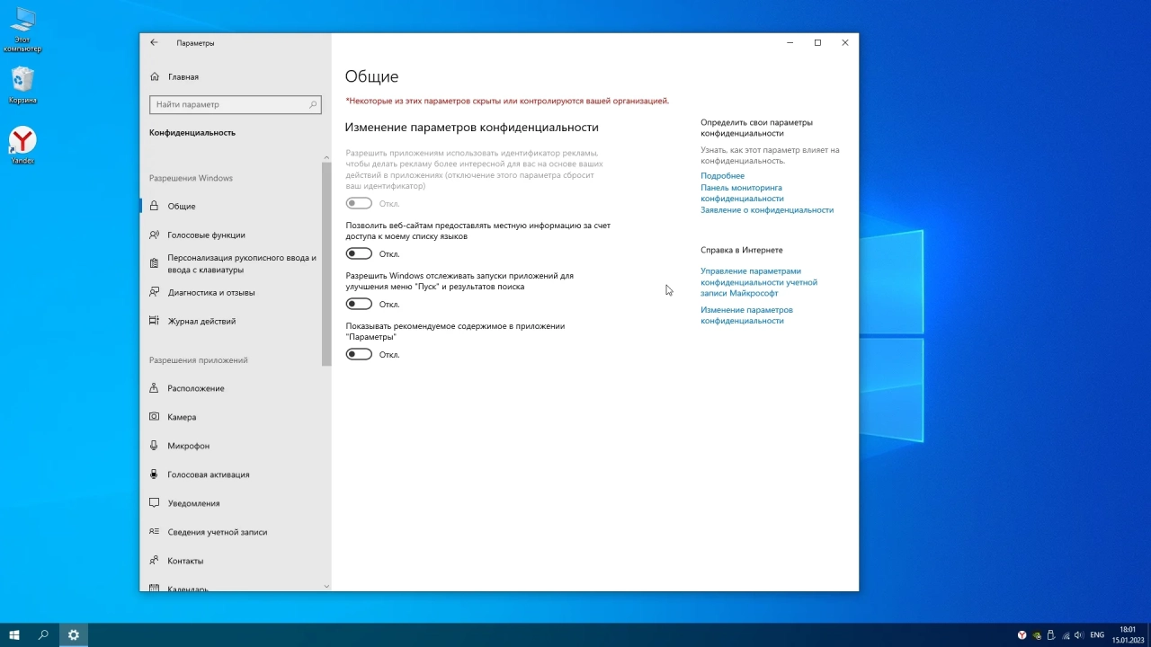 Screenshot #5 - Windows 10 Pro 22Н2 19045.2486 Stable by WebUser