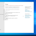 Screenshot #5 - Windows 10 Pro 22Н2 19045.2486 Stable by WebUser