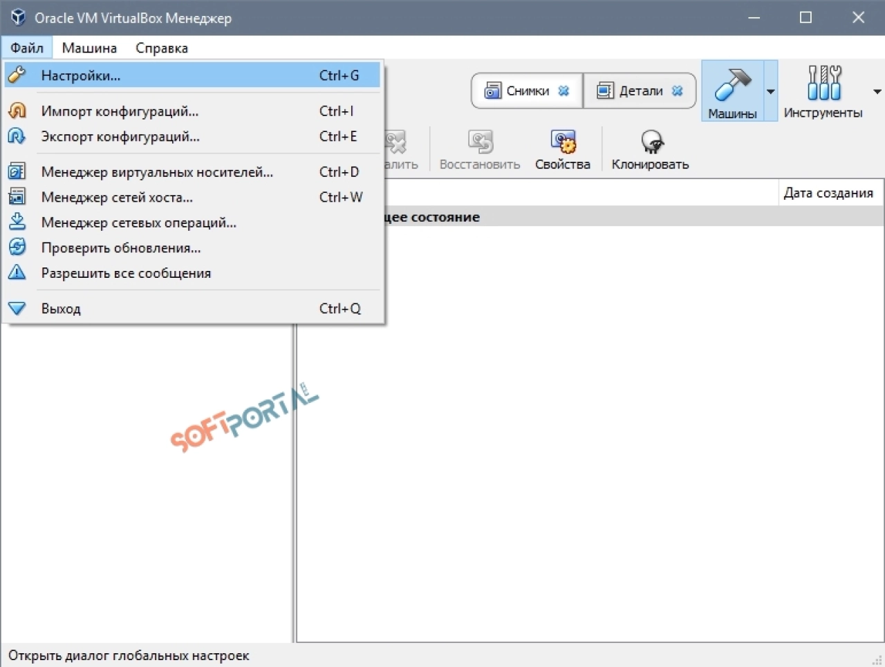 Screenshot #3 - VM VirtualBox 6.1.50