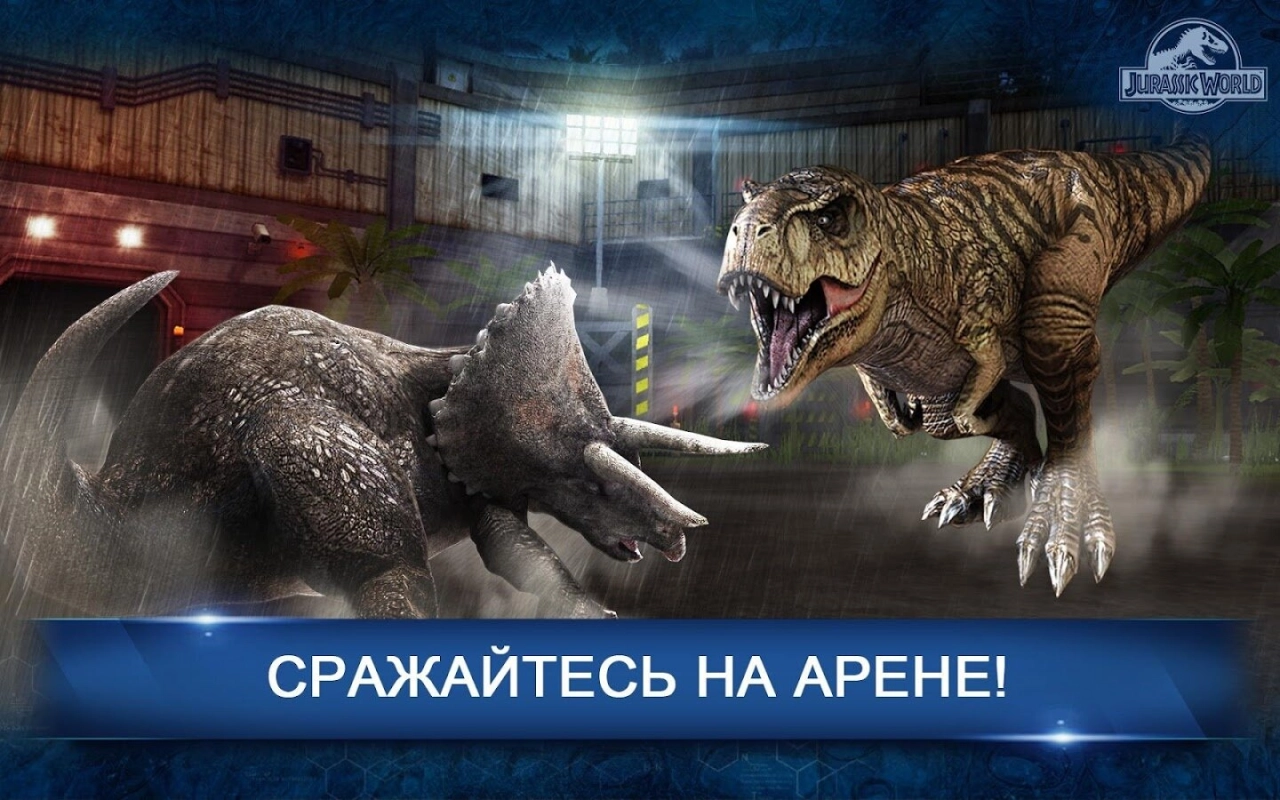 Screenshot #1 - JURASSIC WORLD: THE GAME 1.87.6