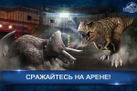 Screenshot #1 - JURASSIC WORLD: THE GAME 1.87.6