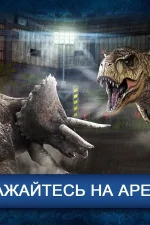 Screenshot #1 - JURASSIC WORLD: THE GAME 1.87.6