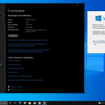 Screenshot #7 - Windows 10 без магазина 21H2 (Build 19044.1466) (64in2) x86/x64 by Sergei Strelec