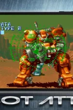 Screenshot #14 - X-GO ROBOT ATTACK 1.1
