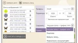 Screenshot #5 - Изменение размера фотоснимков Icecream Image Resizer Pro 2.14