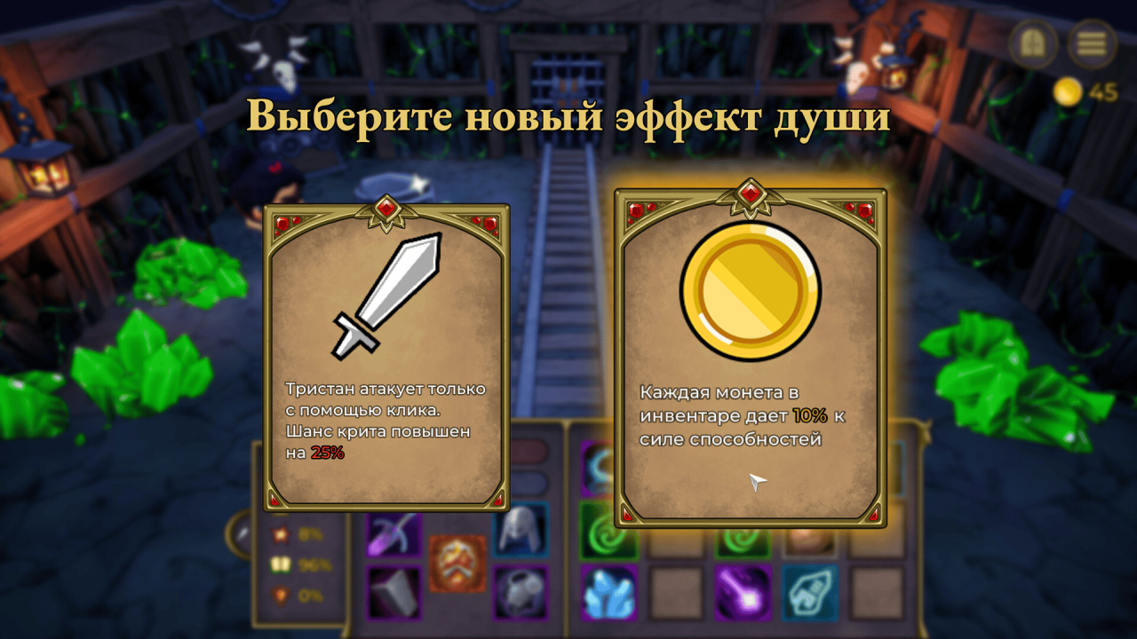 Screenshot #4 - Underquest