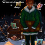 Screenshot #1 - ТЕКСТОВЫЙ КВЕСТ "ПРОСТИ" 22.0