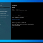 Screenshot #6 - Windows 10 Pro Русская 22H2 19045.4780 Stable version